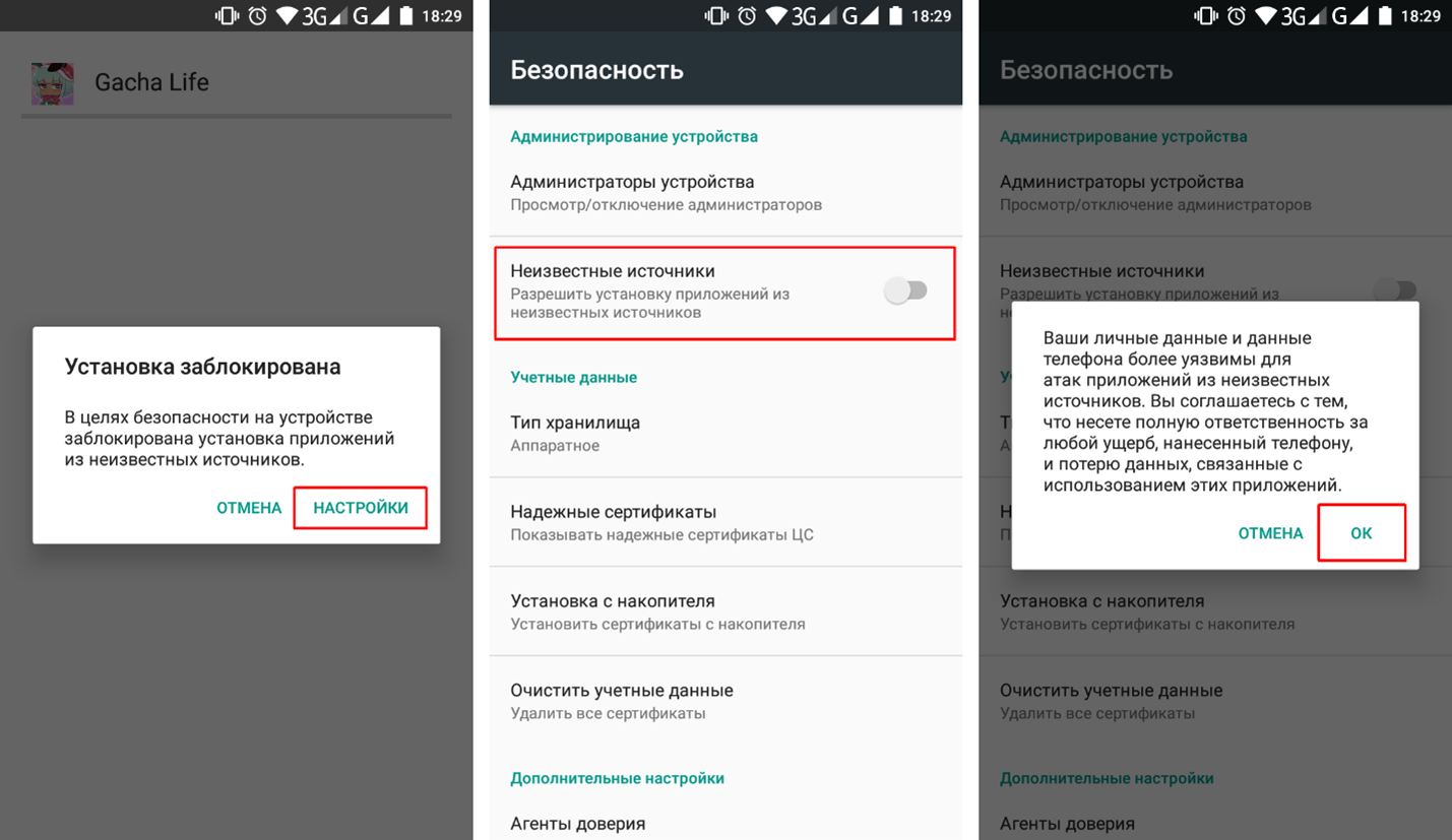 Заблокировать установку. Установка сторонних приложений. установка приложений из неизвестных источников. как разрешить установку сторонних приложений. установка заблокирована.